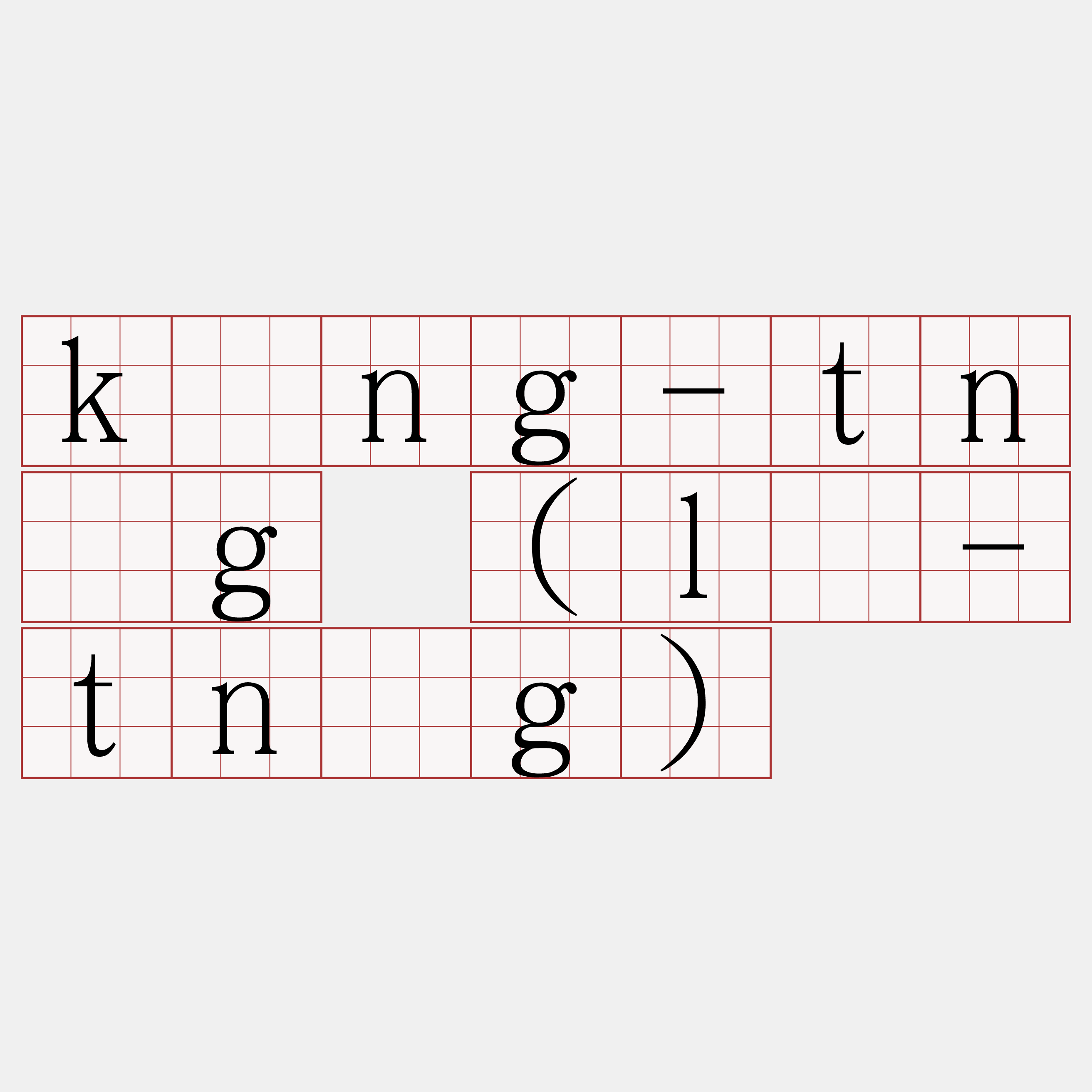 káng-tn̂g (lé-tn̂g)